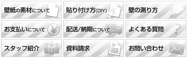 何度でも貼って剥がせる壁紙作成印刷 オリジナル壁紙作成印刷 Com Diy用